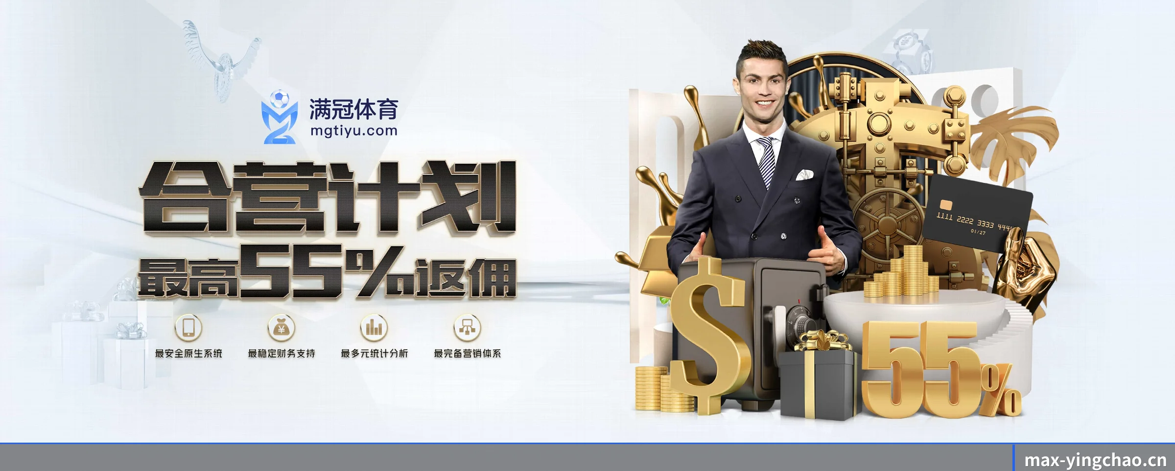 英超投注 APP 深度功能